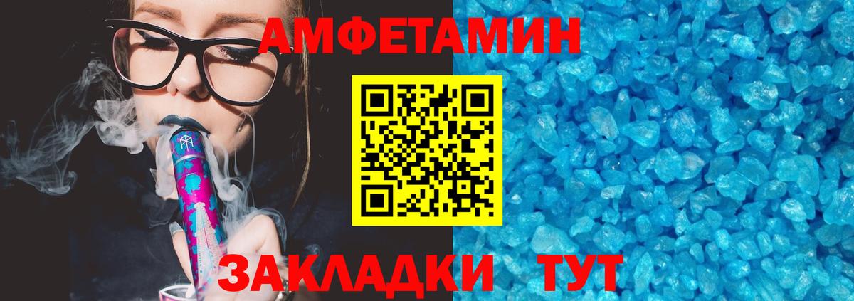 Amphetamine 97%  Вход с VPN  АМФ  Юрга 