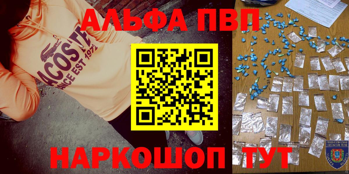 Alpha-PVP СК КРИС Юрга