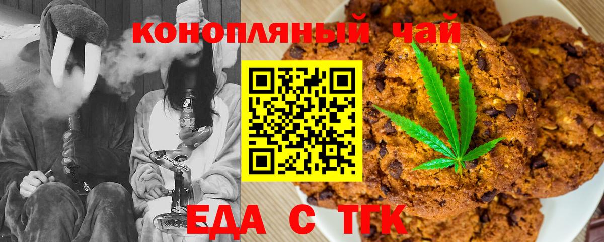 Cannafood марихуана  Вход с VPN  Юрга 