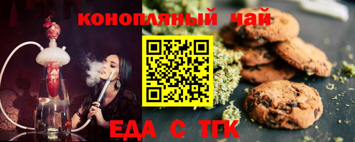 Cannafood конопля Юрга
