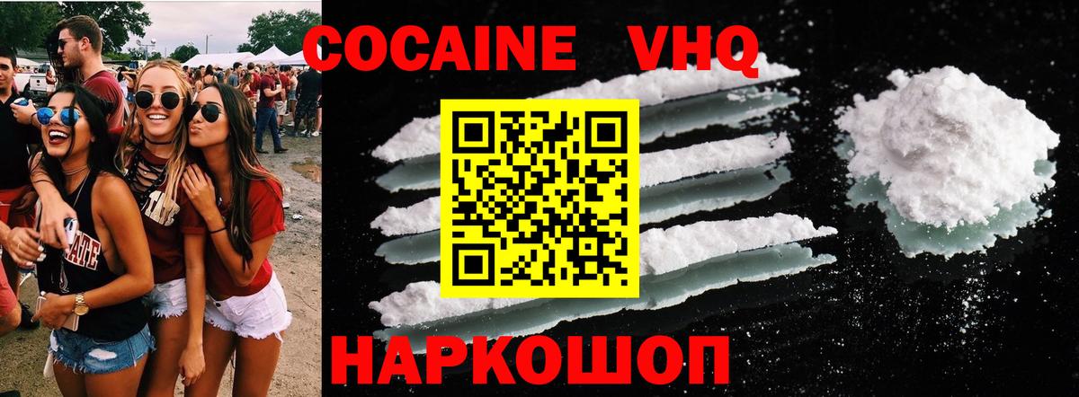 Cocaine Эквадор Юрга