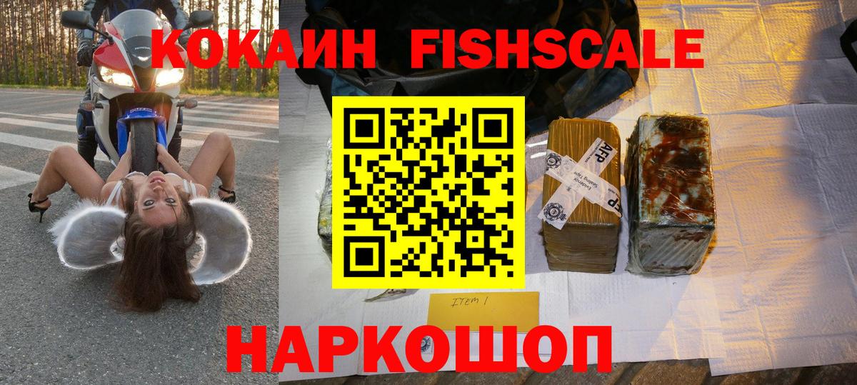 Cocaine 99%  КОКАИН  Вход с VPN  Юрга  Кокаин 99% 