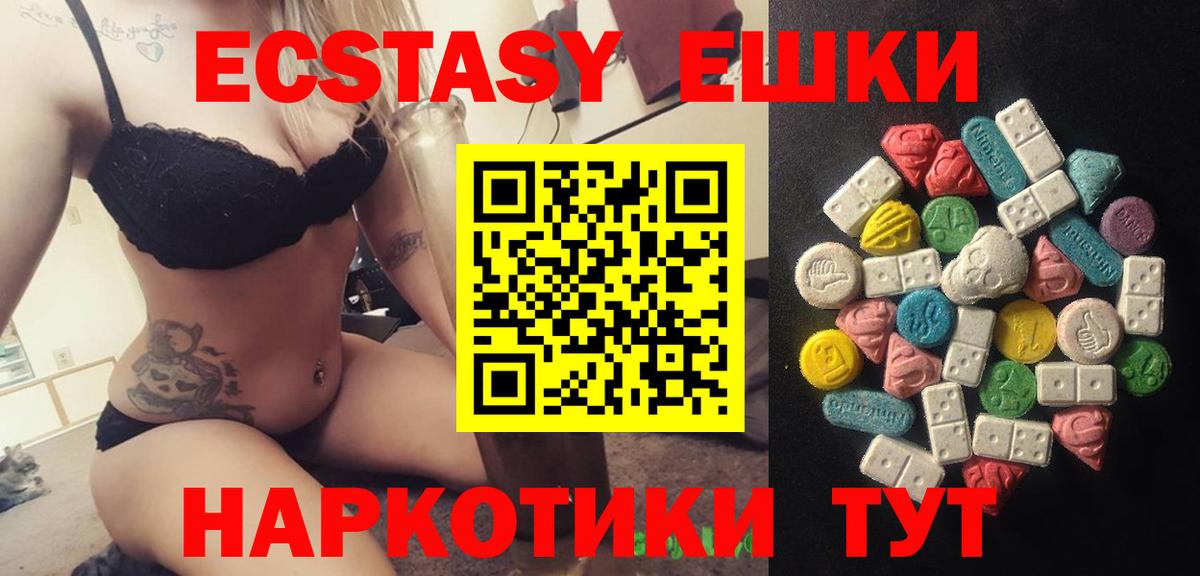 Юрга  Экстази XTC  Вход с VPN  ЭКСТАЗИ  Экстази DUBAI 