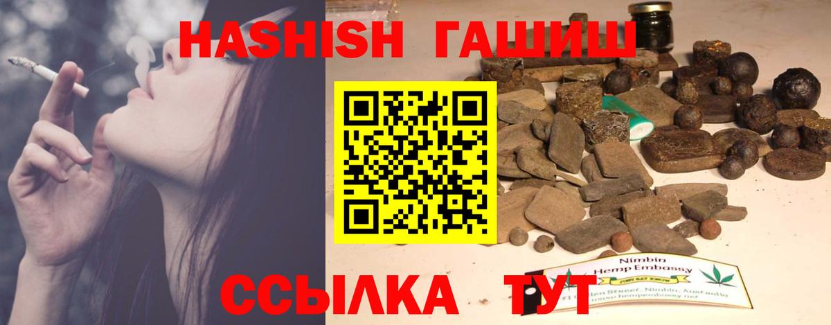 ГАШ хэш Юрга