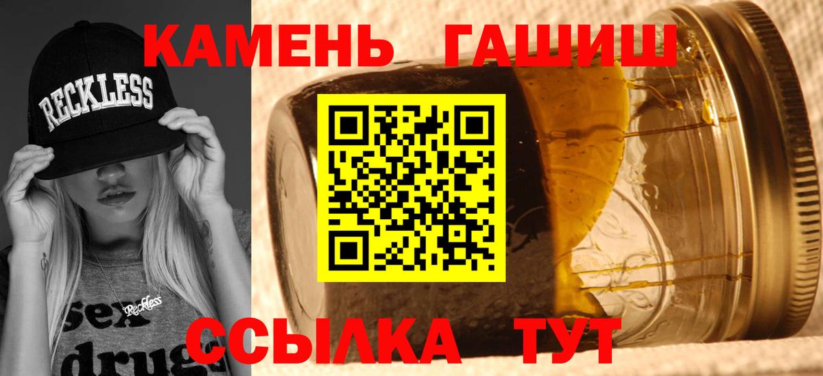 Гашиш убойный  Вход с VPN  ГАШИШ  Юрга  ГАШ Cannabis 