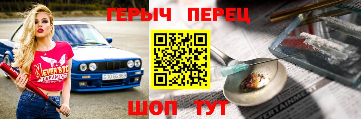 ГЕРОИН гречка  Вход с VPN  Юрга 