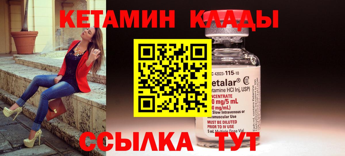 КЕТАМИН VHQ  Вход с VPN  Юрга 