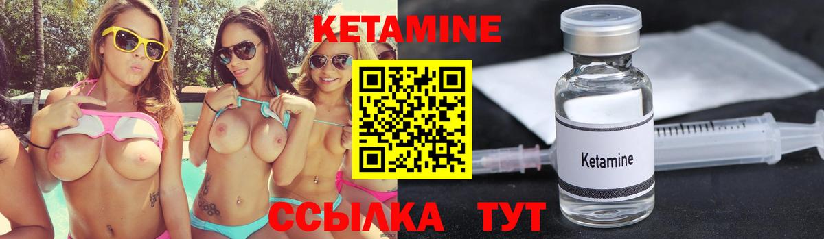 Кетамин VHQ Юрга