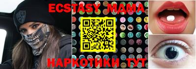 экстази Малоярославец
