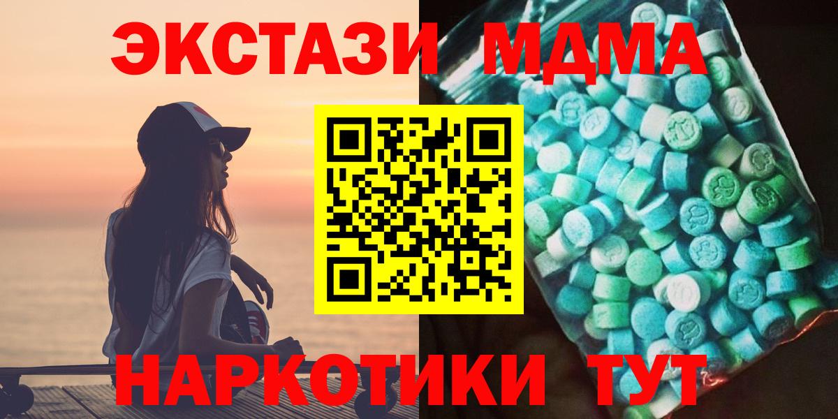 МДМА кристаллы Юрга