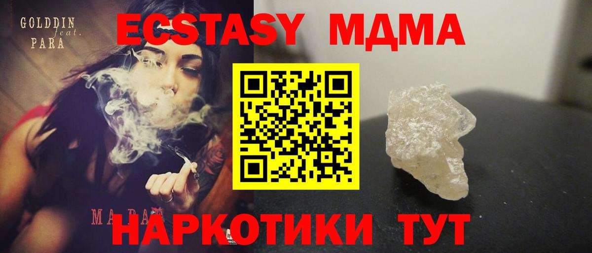 МДМА Molly  Вход с VPN  Юрга 