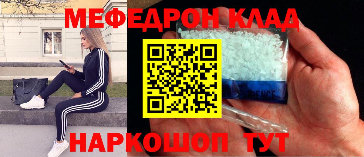 Мефедрон мука  Вход с VPN  МЕФ  Меф  Юрга  Меф 4 MMC 