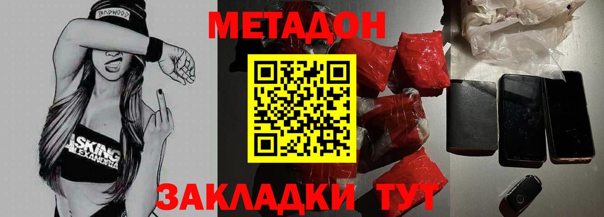 Юрга  Метадон мёд  Вход с VPN  Метадон methadone 