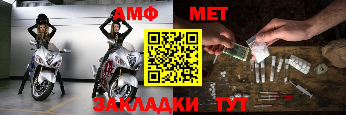 Метамфетамин витя  Вход с VPN  Юрга 
