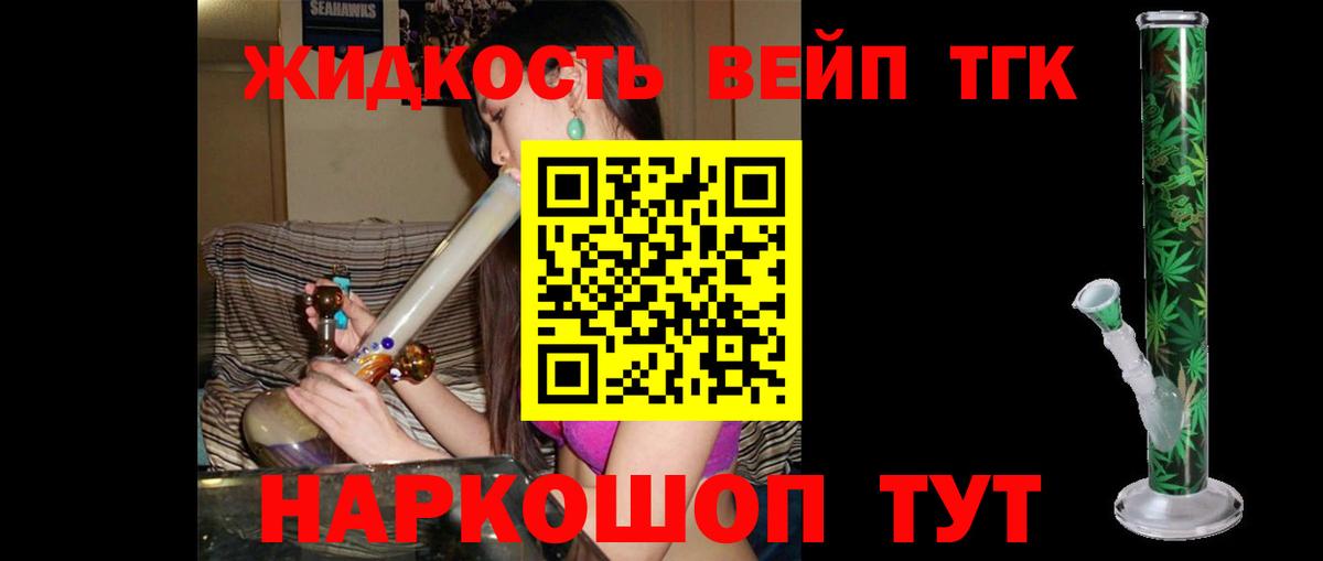 ТГК Wax Юрга