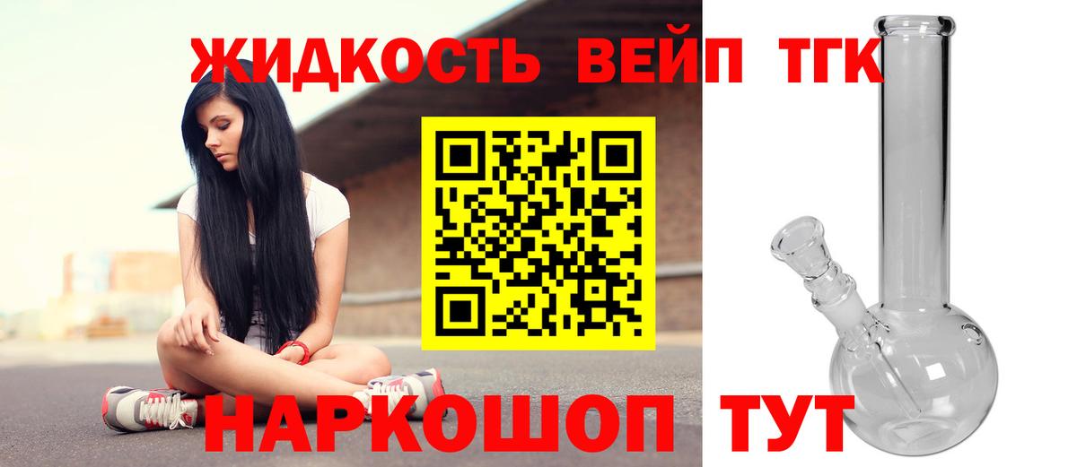 Юрга  Дистиллят ТГК THC oil  Вход с VPN 