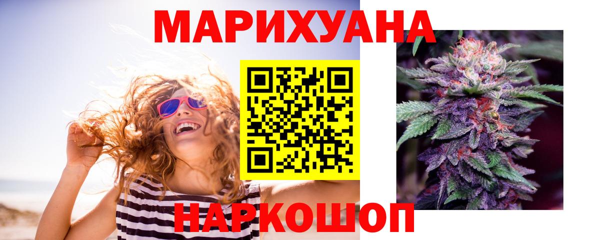 Юрга  Канабис MAZAR  Бошки марихуана Ganja  Вход с VPN 