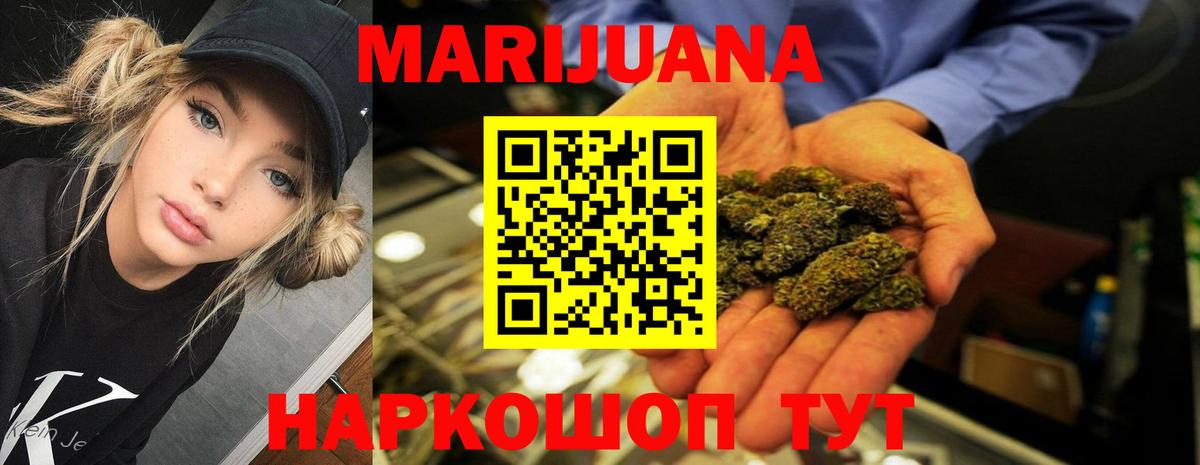 МАРИХУАНА Bruce Banner Юрга